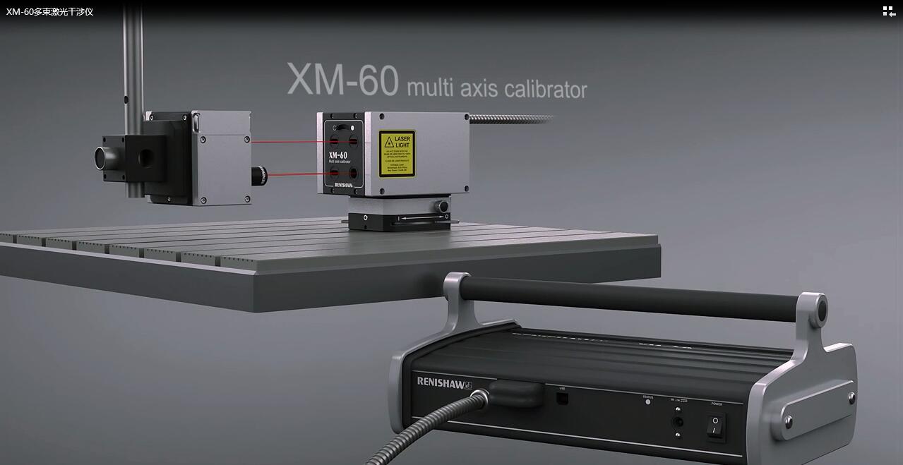 XM-60多光束激光干涉仪.